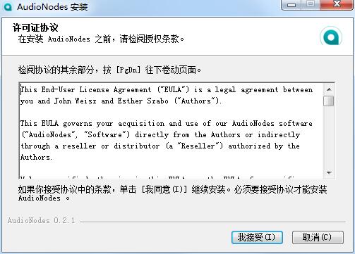 AudioNodes(音頻制作編輯軟件) 0.2.1 免費版