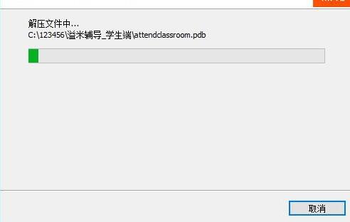 溢米輔導學生端 4.03.21.131 官方PC版