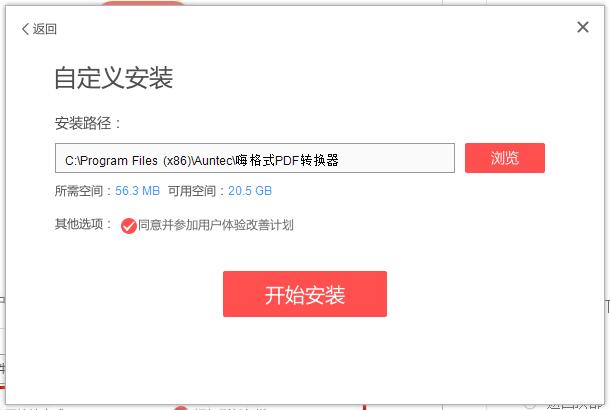 嗨格式PDF轉換器 1.0.38.119 官方版