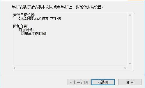 溢米輔導學生端 4.03.21.131 官方PC版
