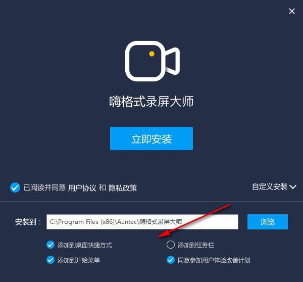 嗨格式錄屏大師 1.0.27.24 官方版