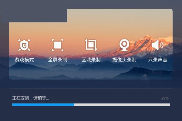 嗨格式錄屏大師 1.0.27.24 官方版