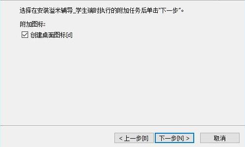 溢米輔導學生端 4.03.21.131 官方PC版