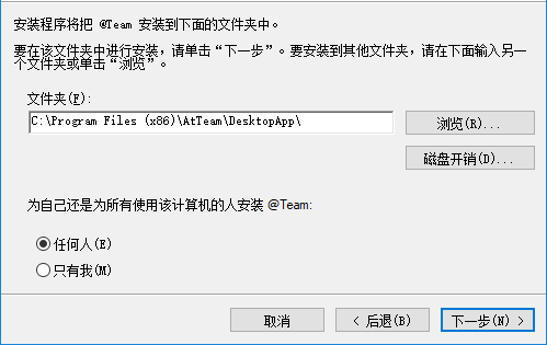 @Team(項目協同管理軟件) 1.0.33 官方版