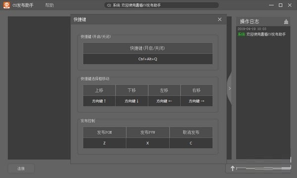 趣看CG發(fā)布助手