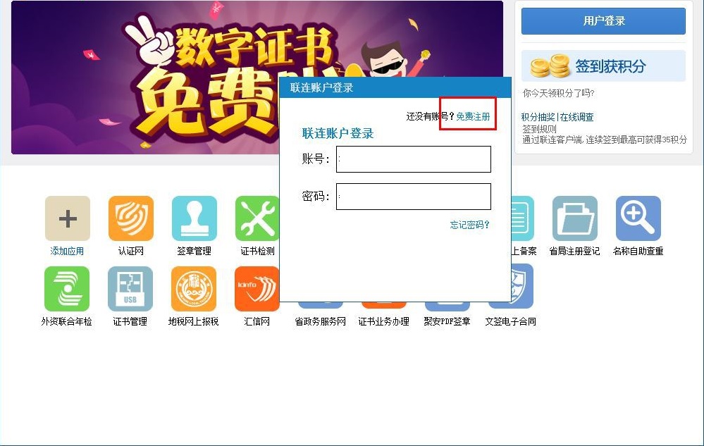 匯信聯連客戶端官方下載 3.0.10.66 最新免費版