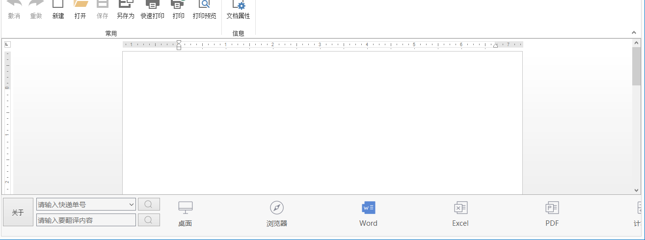 微精辦公 1.5 官方版
