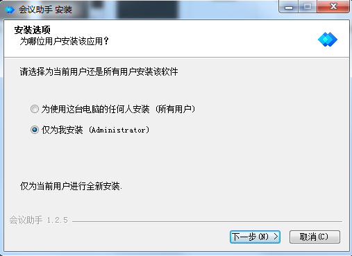 阿里會議助手 1.2.5 官方版