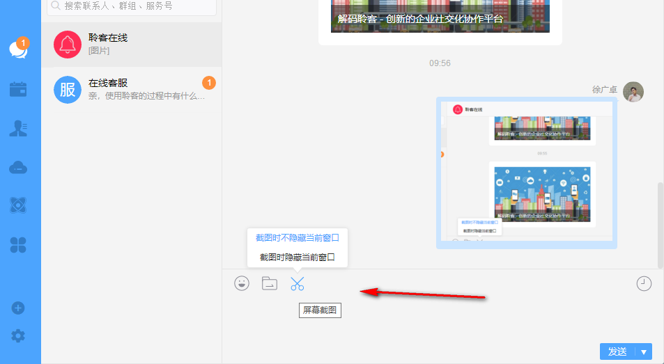 聆客客戶端 4.3.5.0 官方版