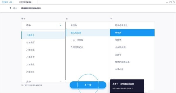 可樂學習教師端