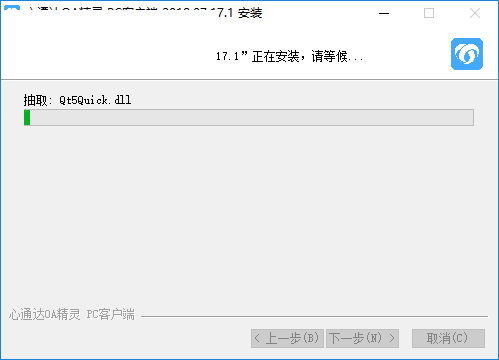 心通達oa精靈 2019.03.15.1 官方版