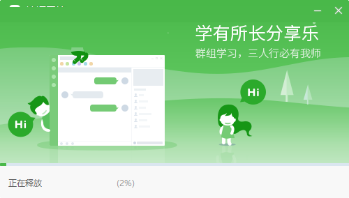 滬江網校電腦客戶端 2.0.9.1 官方版