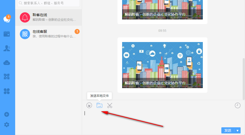 聆客客戶端 4.3.5.0 官方版