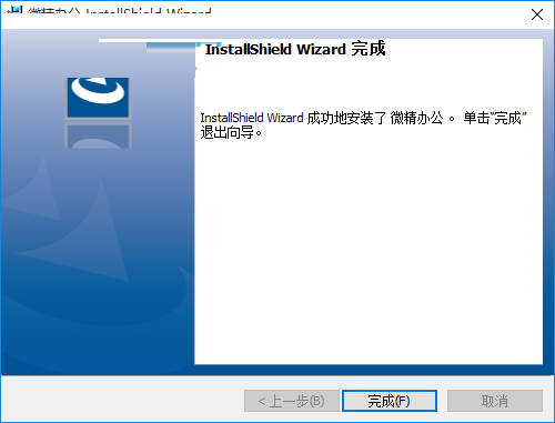 微精辦公 1.5 官方版