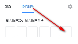 阿里會議助手 1.2.5 官方版