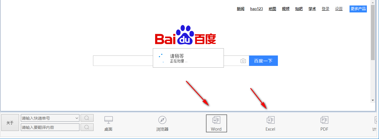 微精辦公 1.5 官方版