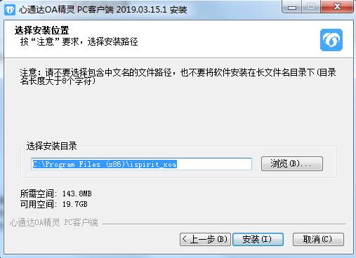 心通達oa精靈 2019.03.15.1 官方版
