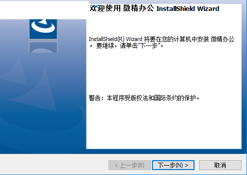 微精辦公 1.5 官方版