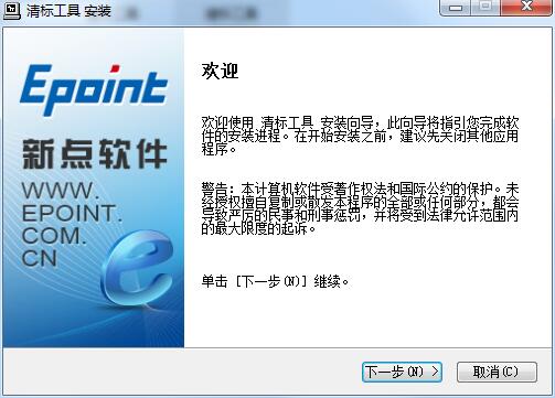 標橋清標工具 2.0.0.7 官方版