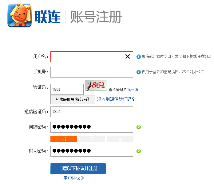 匯信聯連客戶端官方下載 3.0.10.66 最新免費版