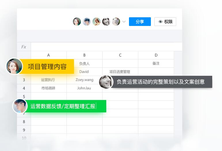 騰訊文檔電腦版