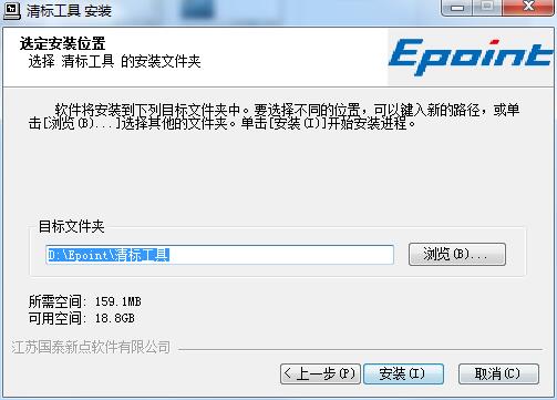 標橋清標工具 2.0.0.7 官方版