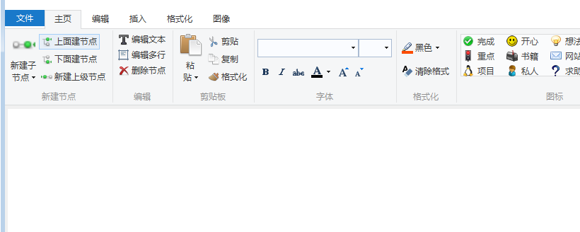 微精辦公 1.5 官方版
