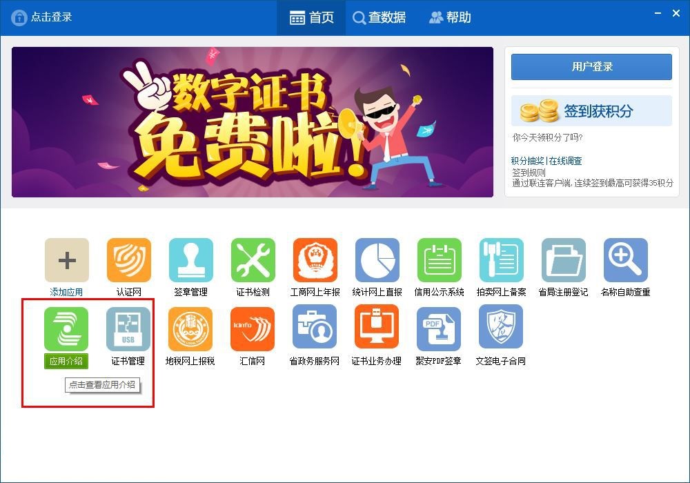 匯信聯連客戶端官方下載 3.0.10.66 最新免費版