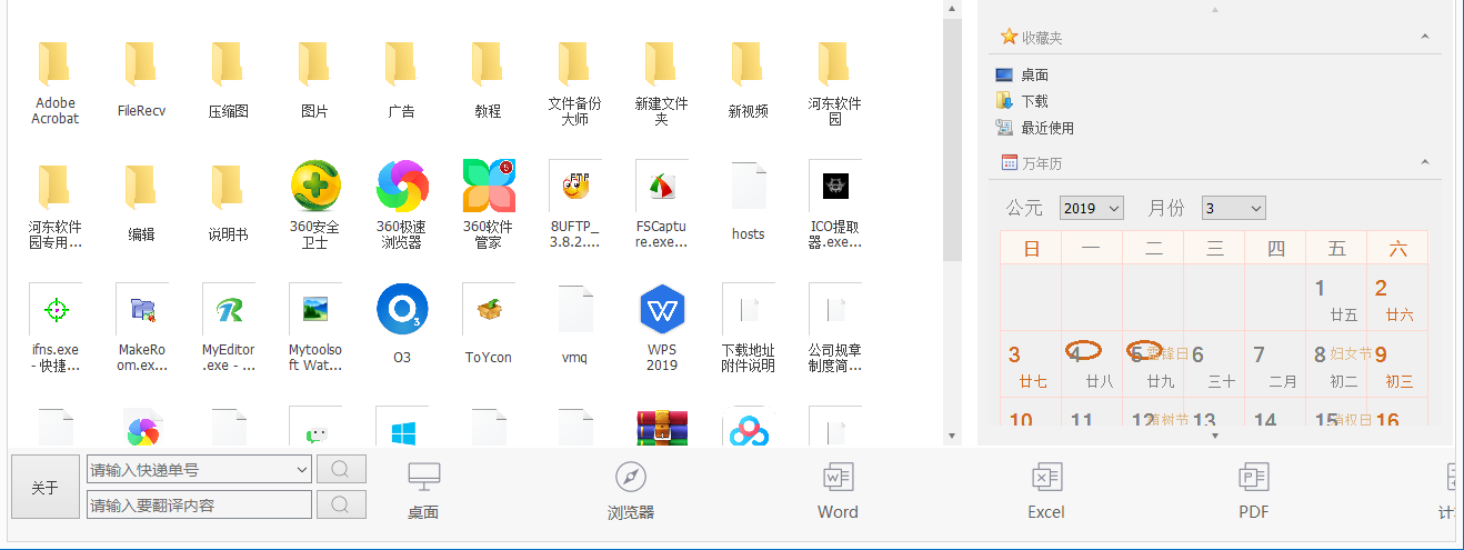 微精辦公 1.5 官方版
