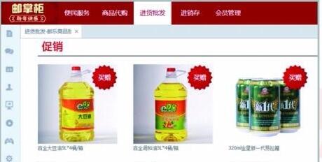 如何使用郵掌柜系統(tǒng)