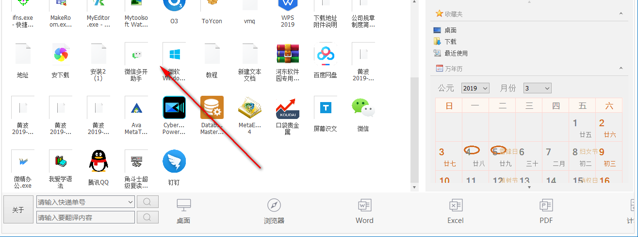 微精辦公 1.5 官方版