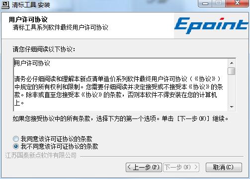 標橋清標工具 2.0.0.7 官方版
