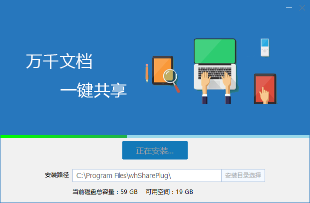 網會共享精靈 1.0.1.0 官方綠色版