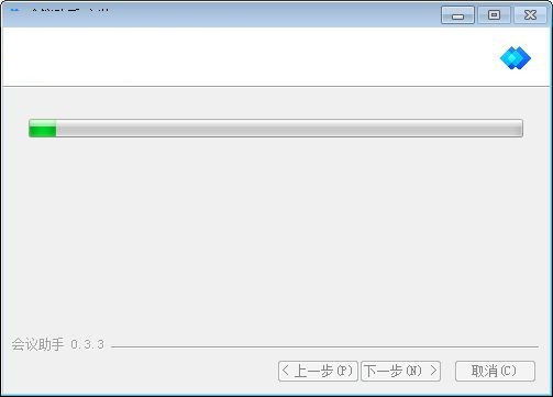 阿里會議助手 1.2.5 官方版