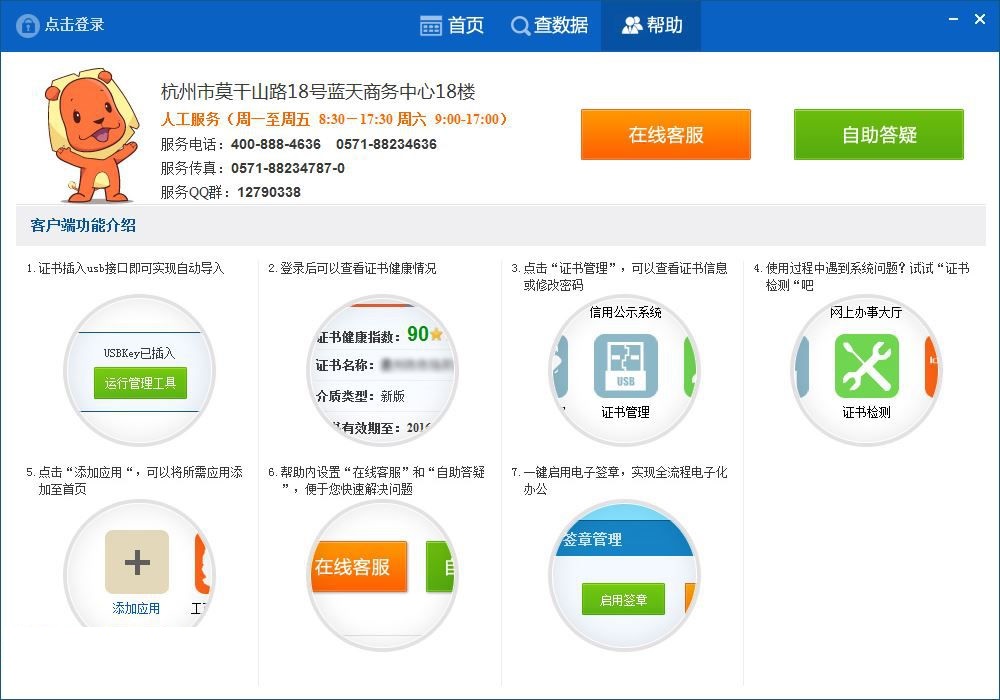 匯信聯連客戶端官方下載 3.0.10.66 最新免費版