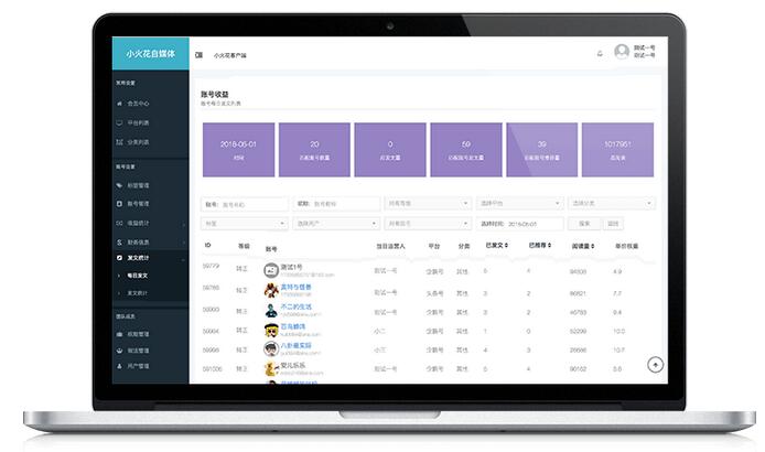 小火花軟件下載