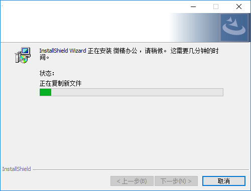 微精辦公 1.5 官方版