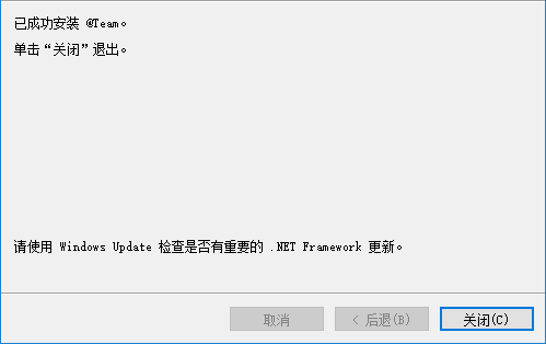 @Team(項目協同管理軟件) 1.0.33 官方版