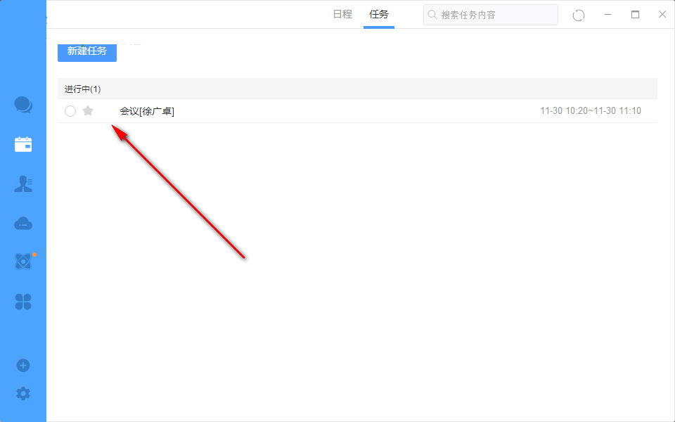 聆客客戶端 4.3.5.0 官方版