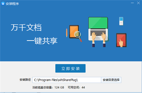 網會共享精靈 1.0.1.0 官方綠色版