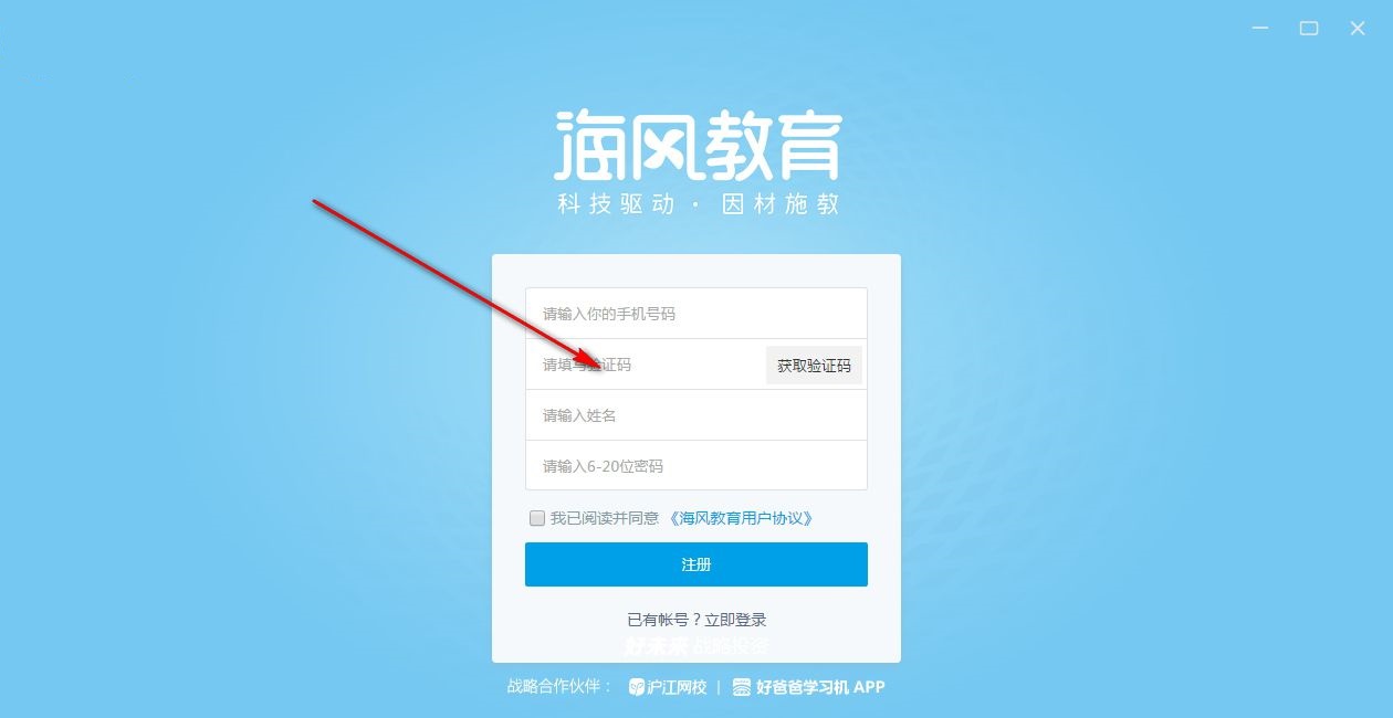 海風智學中心 3.3.6.15 官方版