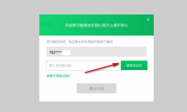 輕輕課堂學(xué)生端 2.9.7 官方版