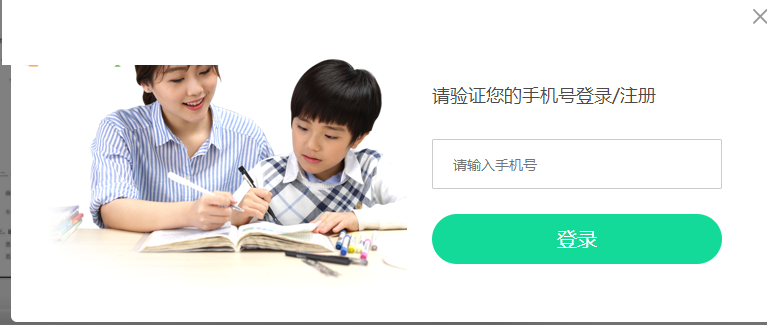 輕輕課堂學(xué)生端 2.9.7 官方版