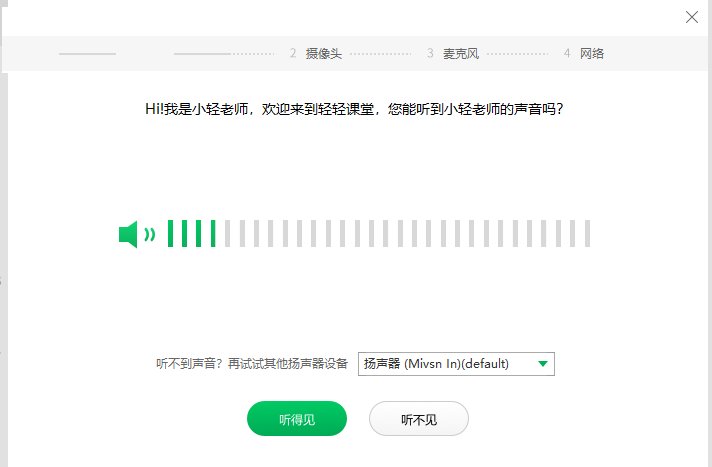 輕輕課堂學(xué)生端 2.9.7 官方版