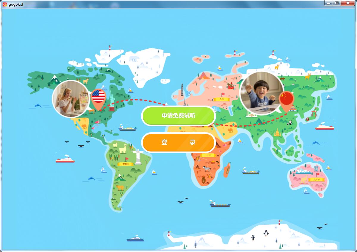 gogokid學習端
