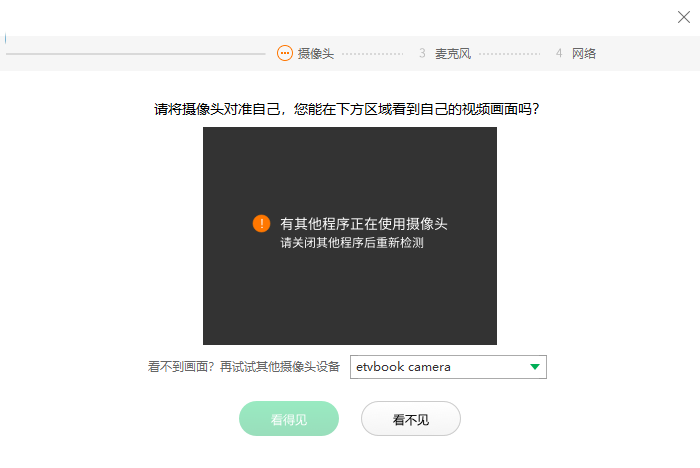 輕輕課堂學(xué)生端 2.9.7 官方版