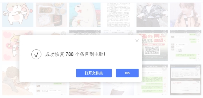 ApowerRescure恢復到電腦