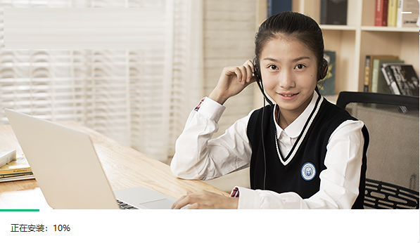 輕輕課堂學(xué)生端 2.9.7 官方版