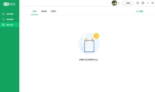 輕輕課堂學(xué)生端