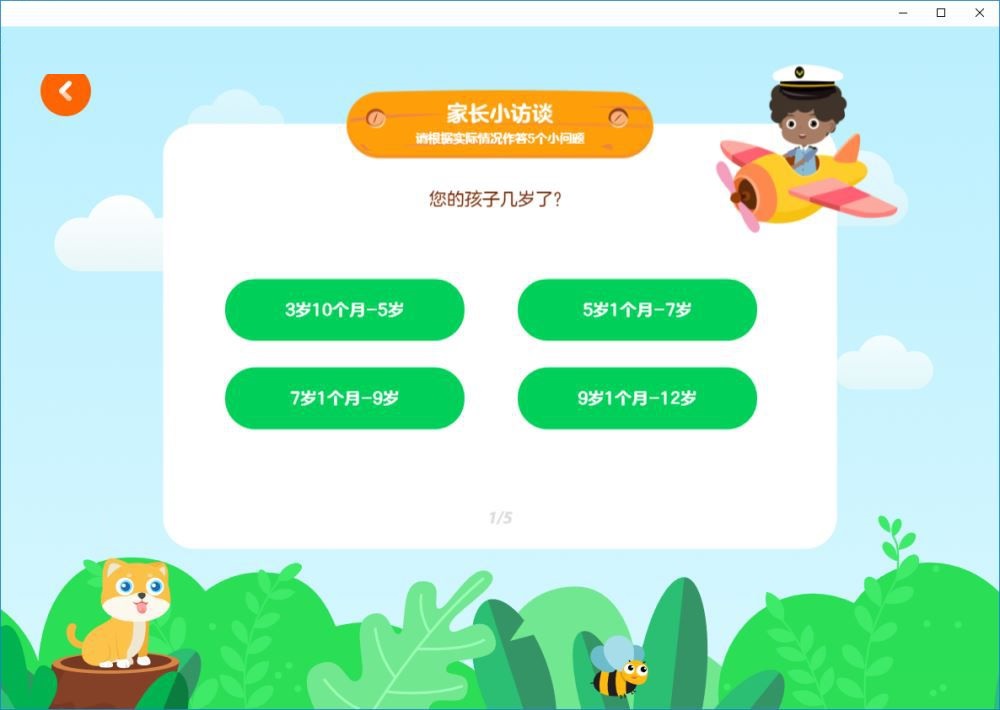 gogokid(少兒英語) 1.2.0 官方版